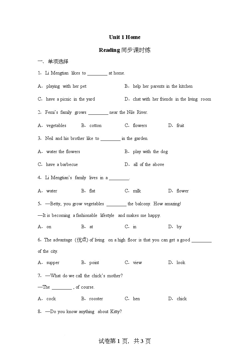 牛津译林版英语七年级下册（2024）Unit 1 Home Reading 同步练习第1页