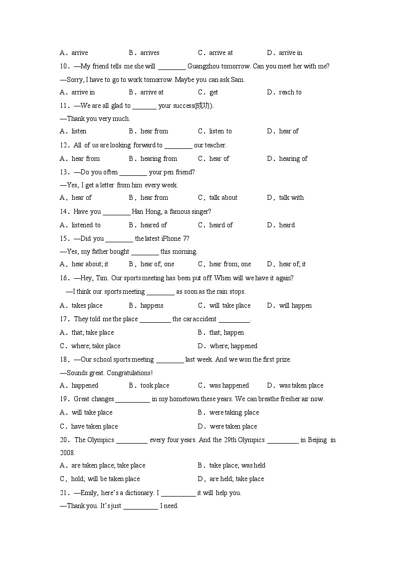 【高分冲刺】冲刺11 易混动词（短语）辨析（一）-备战2025年中考英语一轮复习学案第2页