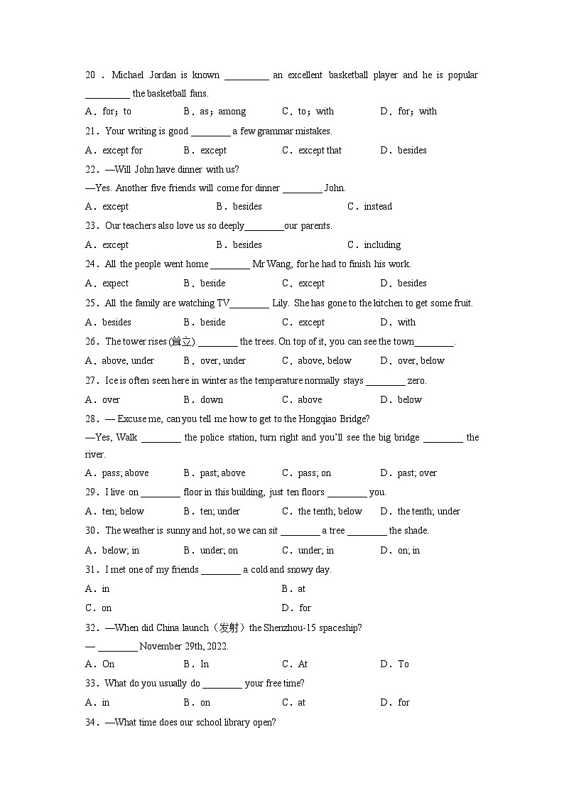 【高分冲刺】冲刺15 易混介词和介词短语辨析-备战2025年中考英语一轮复习学案第3页