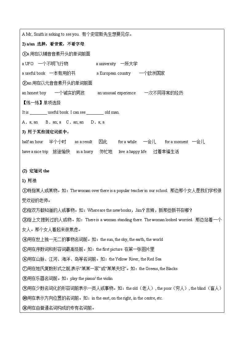 7B Unit 3 My hometown Grammar~ Further study知识点讲义 原卷版第3页
