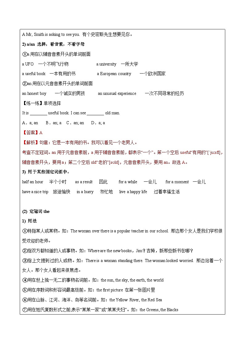 7B Unit 3 My hometown Grammar~ Further study知识点讲义 解析版第3页