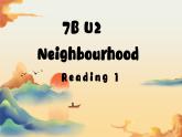 新譯林版初中英語7年級下冊 Unit2 Neighbourhood Reading 1 課件