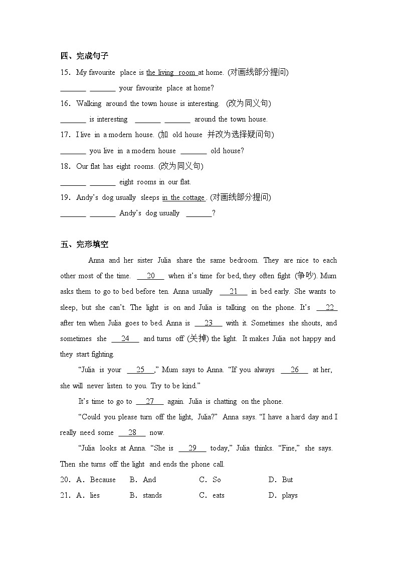 新译林版初中英语7下 Unit 1 Home  Welcomes to the unit同步课时练 有答案第2页