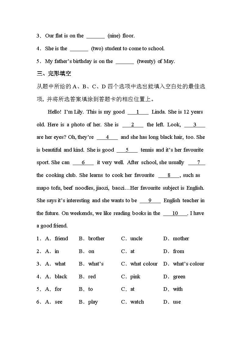 新译林版初中英语7下 Unit 1 Home Grammar同步课时练 有答案第2页