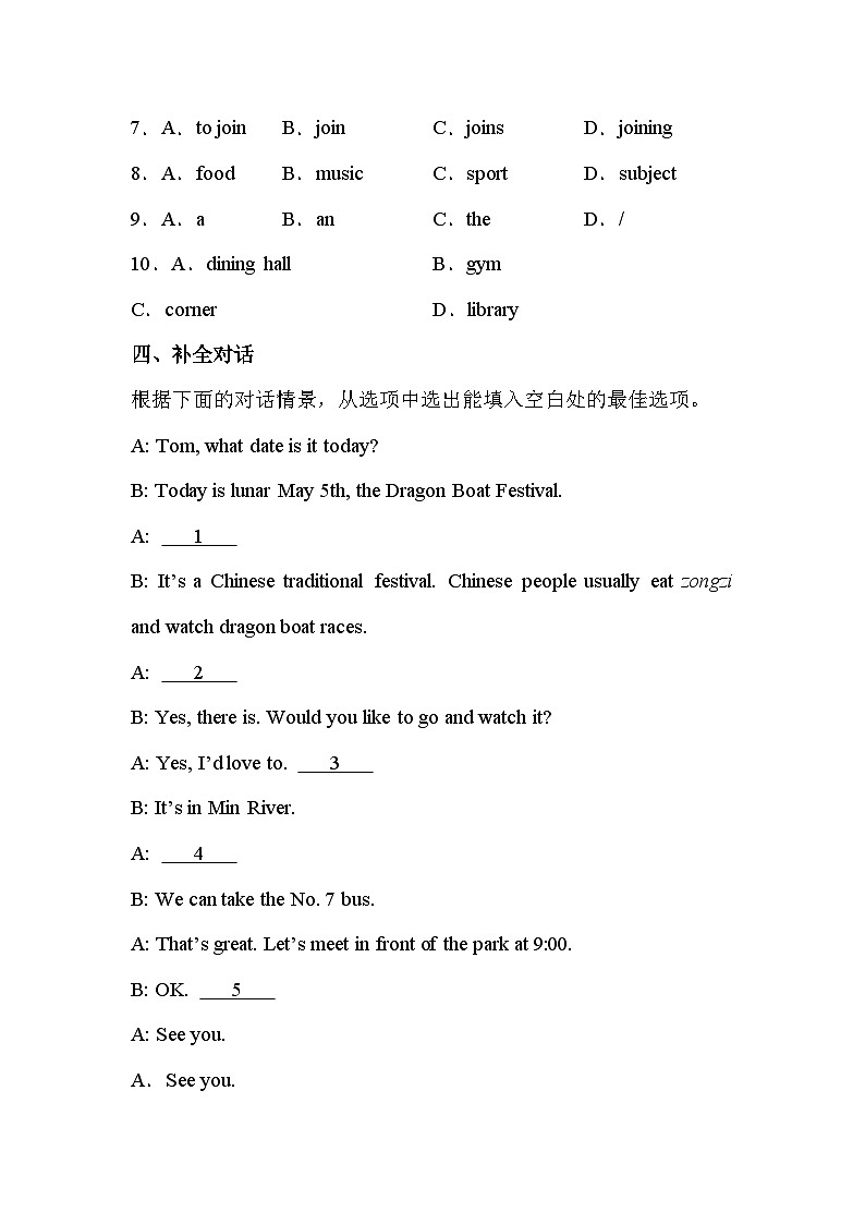 新译林版初中英语7下 Unit 1 Home Grammar同步课时练 有答案第3页