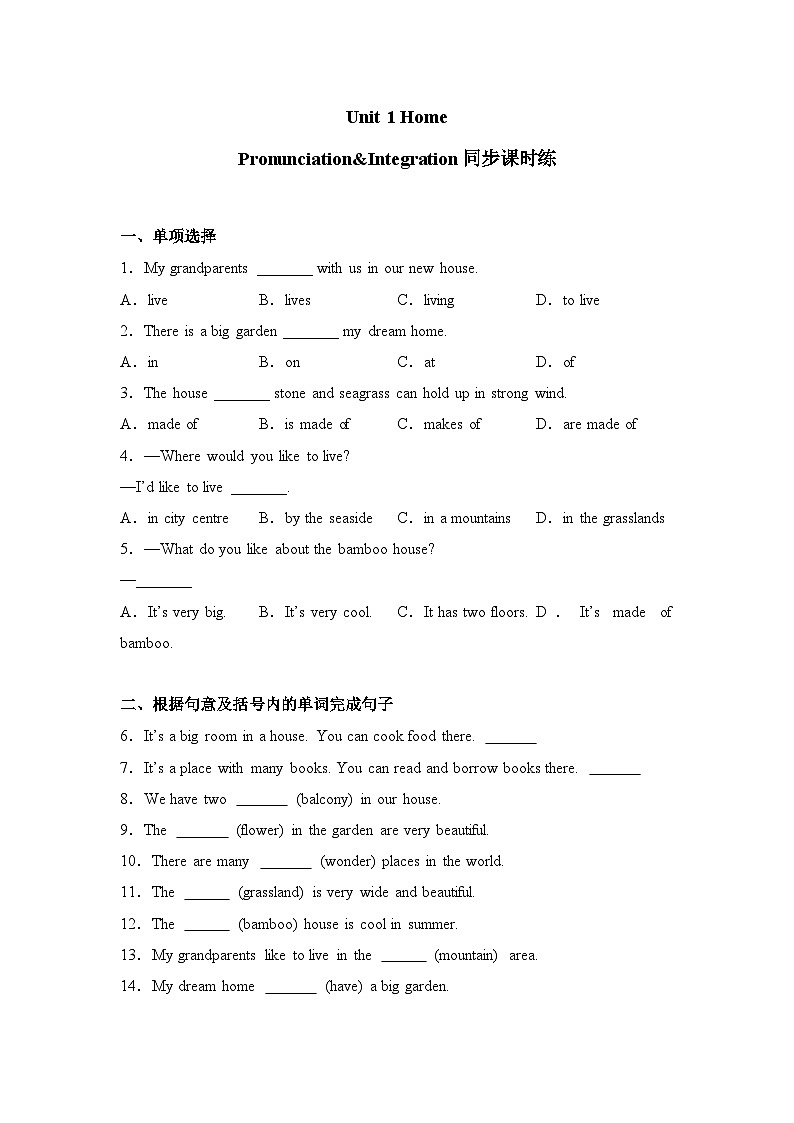 新译林版初中英语7下 Unit 1 Home Pronunciation&Integration 同步课时练 有答案第1页