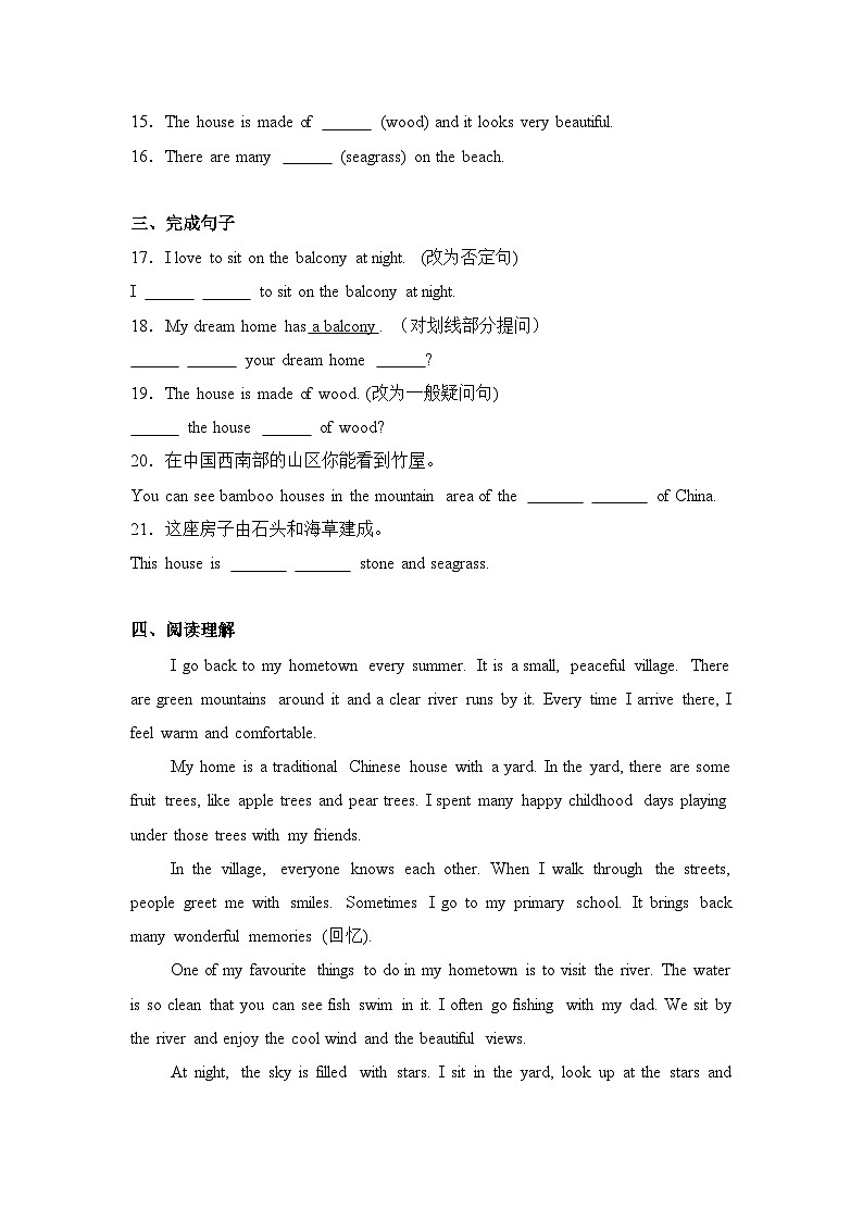 新译林版初中英语7下 Unit 1 Home Pronunciation&Integration 同步课时练 有答案第2页