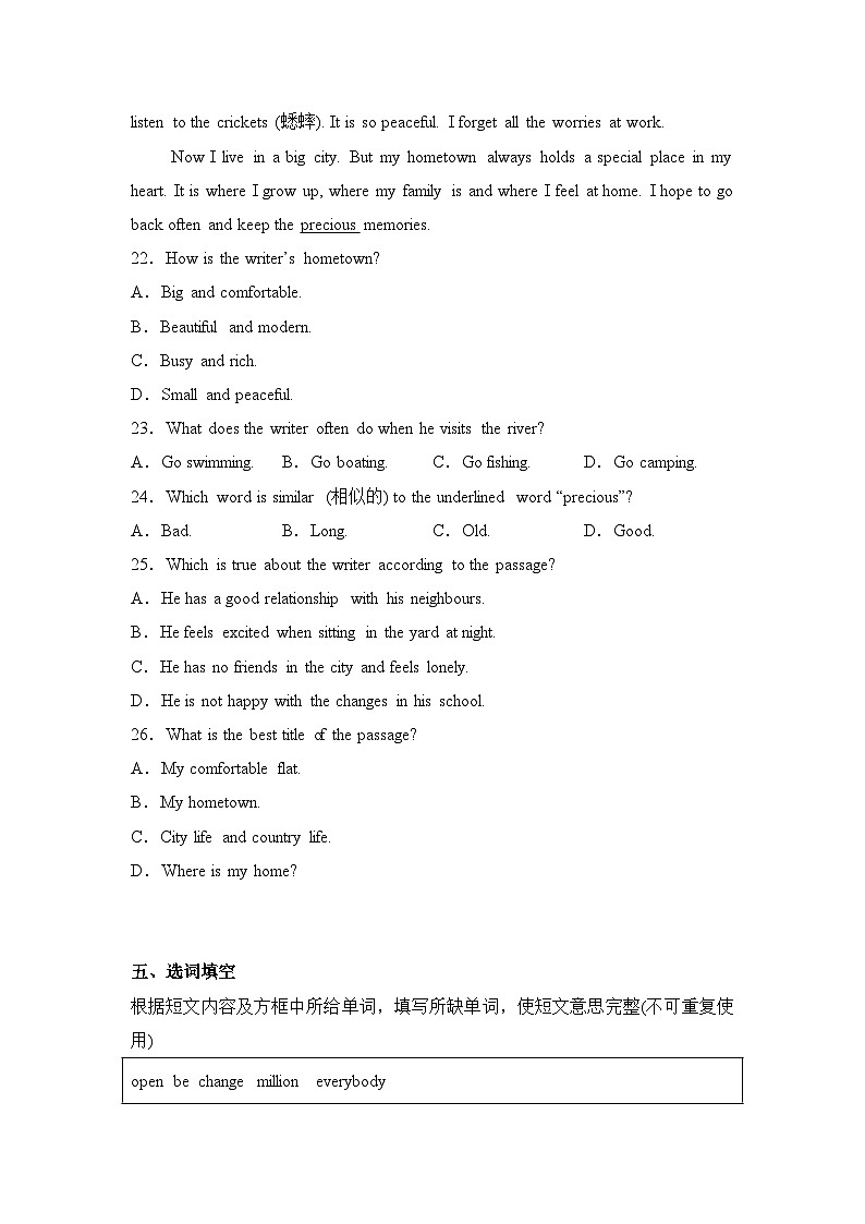 新译林版初中英语7下 Unit 1 Home Pronunciation&Integration 同步课时练 有答案第3页