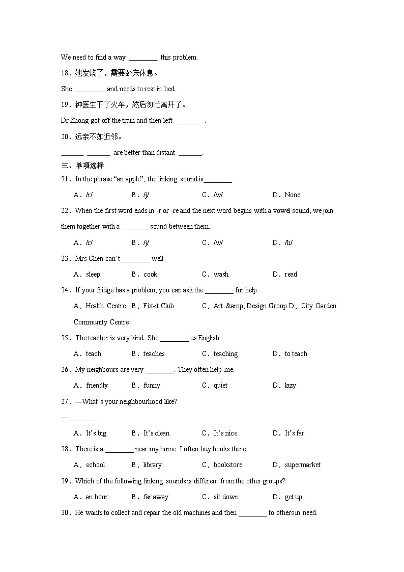 新译林版初中英语7下 七下 Unit2 Neighbourhood 单元练习第2页