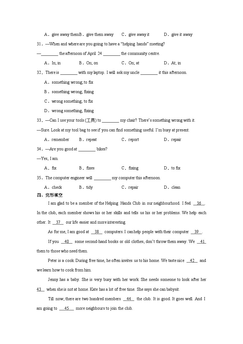 新译林版初中英语7下 七下 Unit2 Neighbourhood 单元练习第3页