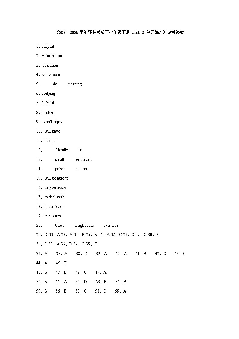 新译林版初中英语7下 七下 Unit2 Neighbourhood 单元练习答案第1页
