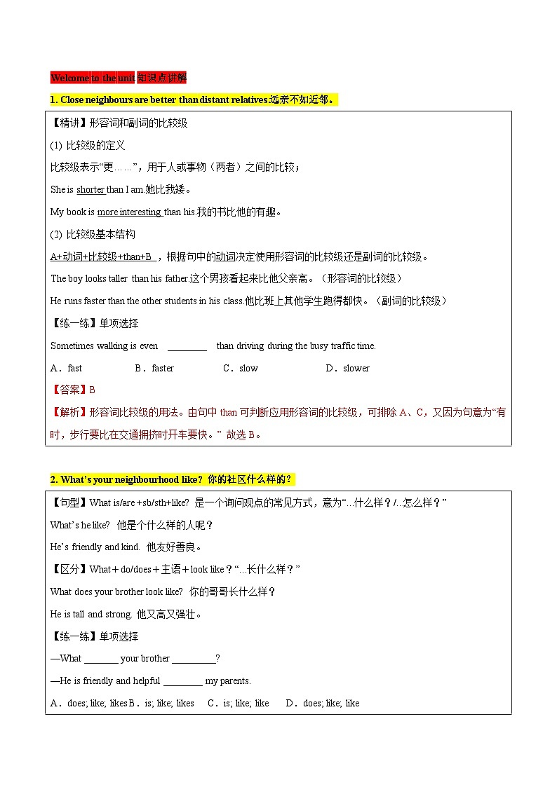 新译林版初中英语7下 七下 Unit 2 Neighbourhood Welcome to the unit~ Reading知识点讲义 教师版本第3页