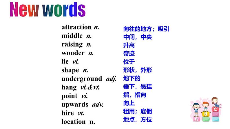 牛津译林版初中英语 9B U1 Asia Reading 1 课件第4页