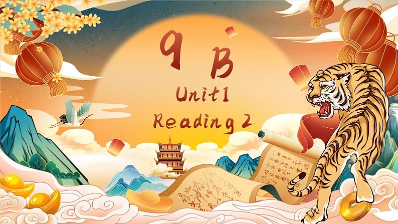 牛津译林版初中英语 9B U1 Asia Reading 2 课件第1页