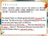 牛津譯林版初中英語(yǔ) 9B U1 Asia Reading 2 課件