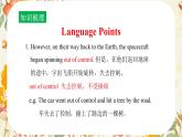 牛津譯林版初中英語 9B U2  Great people Reading 2 課件