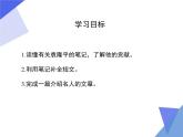 牛津譯林版初中英語(yǔ) 9B U2  Task and Self-assessment 課件