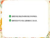 牛津譯林版初中英語 9B U2  Task 課件