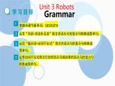 牛津译林版初中英语 9B U3  Grammar 课件