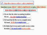 牛津译林版初中英语 9B U3  Grammar 课件