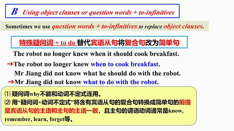 牛津译林版初中英语 9B U3  Grammar 课件第8页