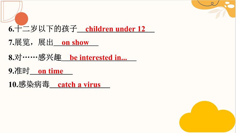 牛津译林版初中英语 9B U3  Study skills 课件第3页