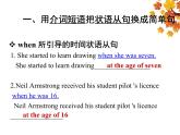 牛津譯林版初中英語 9B U4  Grammar 課件