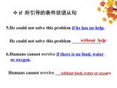牛津譯林版初中英語 9B U4  Grammar 課件