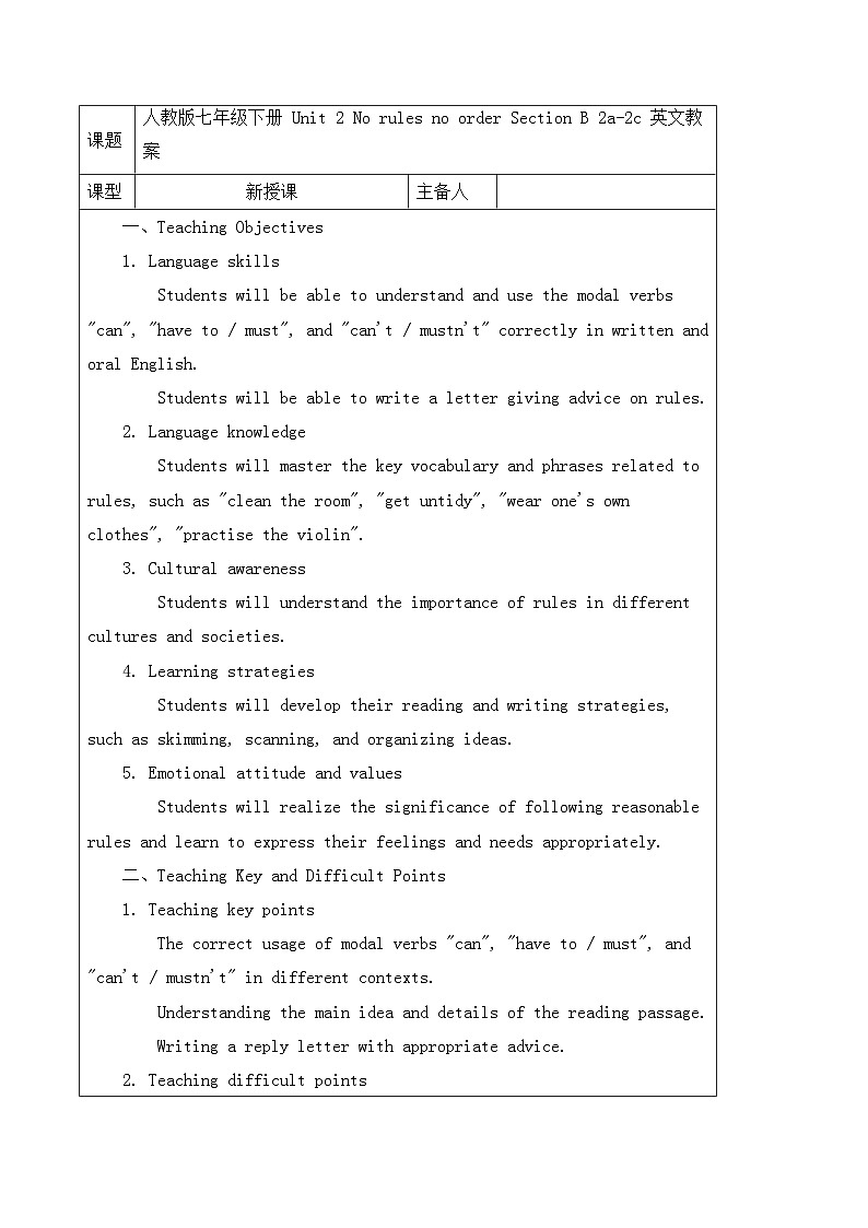 2024版人教版七年级下册英语Unit 2 No rules, No order Section B (2a-2c) 英文教案第1页