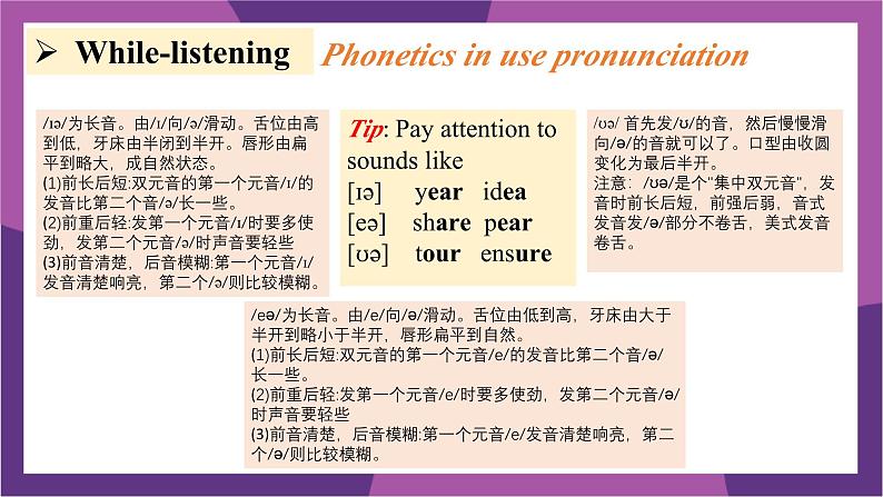 外研版（2024）七下英语课件 Unit2 Developing ideas—Listening and speaking第5页