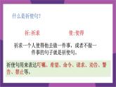 外研版（2024）七下英語(yǔ)課件 Unit4 Understanding ideas—Grammar