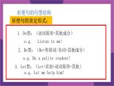 外研版（2024）七下英語(yǔ)課件 Unit4 Understanding ideas—Grammar