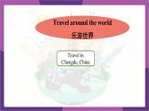 外研版（2024）七下英語(yǔ)課件 Unit6 Understanding ideas—Grammar