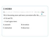01-Getting Ready & Lesson 1 Schools of the Future課件- 2024-2025學(xué)年八年級(jí)英語(yǔ)下冊(cè)（北師大版）