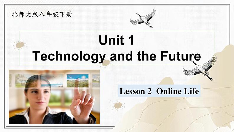 Unit 1 Technology and the Future Lesson 2 Online Life（课件）- 2024-2025学年八年级英语下册（北师大版）第1页