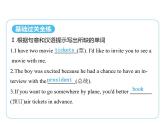 02-Lesson 2  Online Life課件- 2024-2025學(xué)年八年級英語下冊（北師大版）