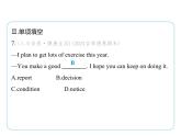 03-Lesson 3  Tomorrow's Jobs課件- 2024-2025學(xué)年八年級(jí)英語(yǔ)下冊(cè)（北師大版）
