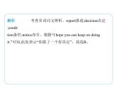 03-Lesson 3  Tomorrow's Jobs課件- 2024-2025學(xué)年八年級(jí)英語(yǔ)下冊(cè)（北師大版）