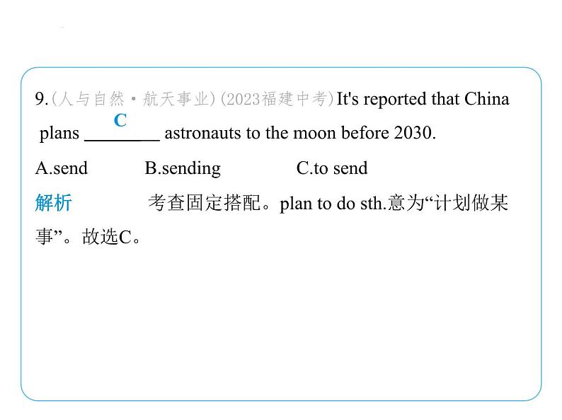 03-Lesson 3  Tomorrow's Jobs课件- 2024-2025学年八年级英语下册（北师大版）第7页