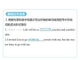 04-Communication Workshop課件- 2024-2025學(xué)年八年級(jí)英語(yǔ)下冊(cè)（北師大版）