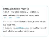 04-Communication Workshop課件- 2024-2025學(xué)年八年級(jí)英語(yǔ)下冊(cè)（北師大版）