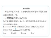 05-Unit 1·素養(yǎng)綜合檢測(cè) 課件- 2024-2025學(xué)年八年級(jí)英語(yǔ)下冊(cè)（北師大版）