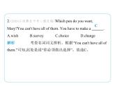 05-Unit 1·素養(yǎng)綜合檢測(cè) 課件- 2024-2025學(xué)年八年級(jí)英語(yǔ)下冊(cè)（北師大版）