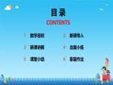 Unit 3 Lesson2  A visit to a farm-（同步課件）-2024-2025學(xué)年七年級(jí)英語(yǔ)下冊(cè)（冀教版2024）