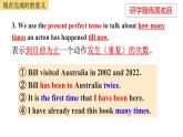 牛津譯林版初中英語八年級(jí)下冊(cè) U1 past and present Grammar 課件