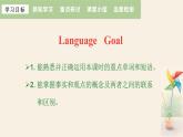 牛津譯林版初中英語八年級下冊 U1 past and present study skills 課件