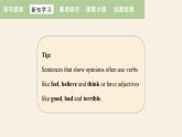 牛津譯林版初中英語八年級下冊 U1 past and present study skills 課件