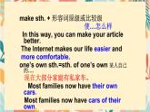 牛津譯林版初中英語八年級(jí)下冊(cè) U1 past and present task 課件