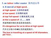 牛津譯林版初中英語(yǔ)八年級(jí)下冊(cè) U2  Travelling Reading 2 課件