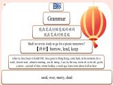 牛津譯林版初中英語八年級(jí)下冊(cè) U2  Travelling Grammar  課件